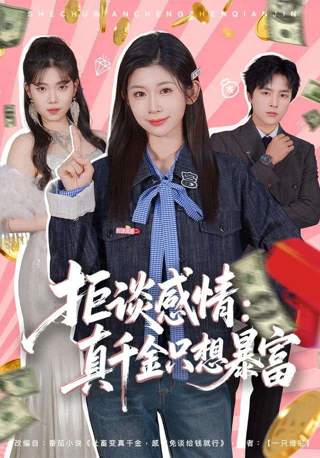 哈哈文学动漫《星轨回响》封面