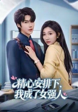 哈哈文学当季新番封面