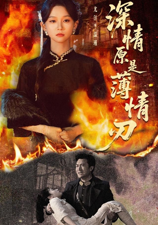 漫长的季节2