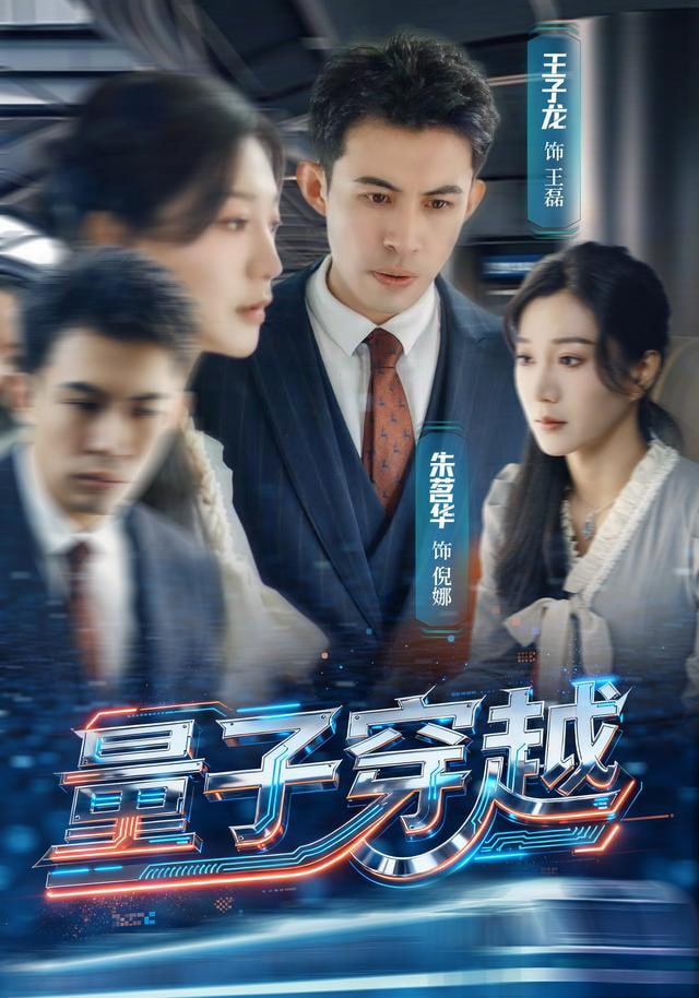 边境来电 海报