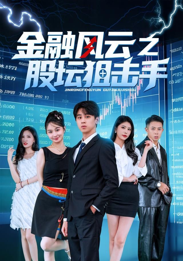 舌尖上的中国第五季